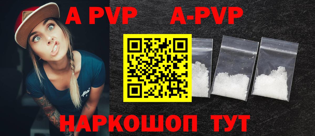 Alpha-PVP крисы CK Зеленогорск