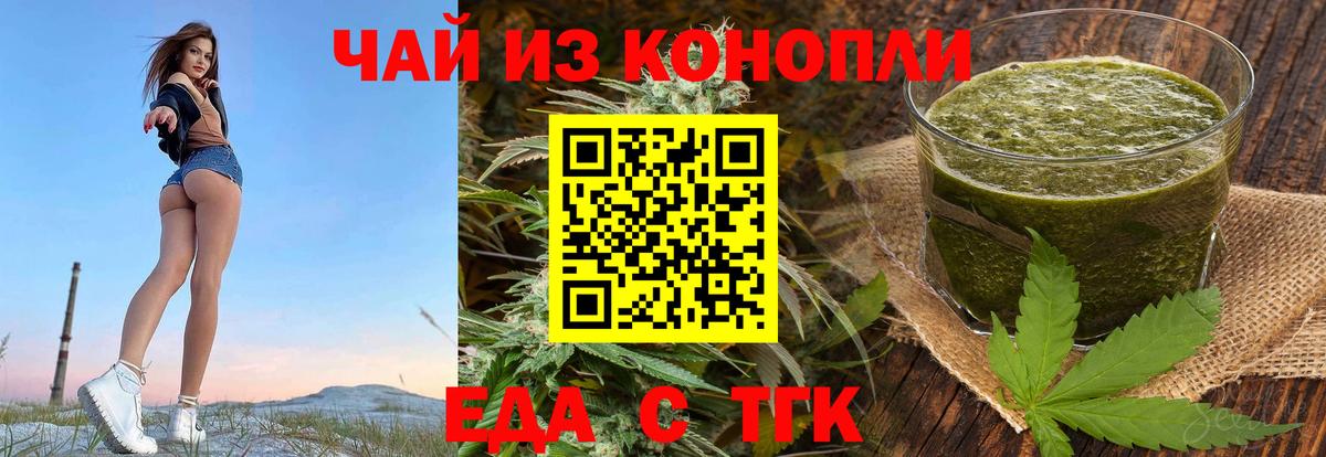 Зеленогорск  Печенье с ТГК марихуана  Вход с VPN 