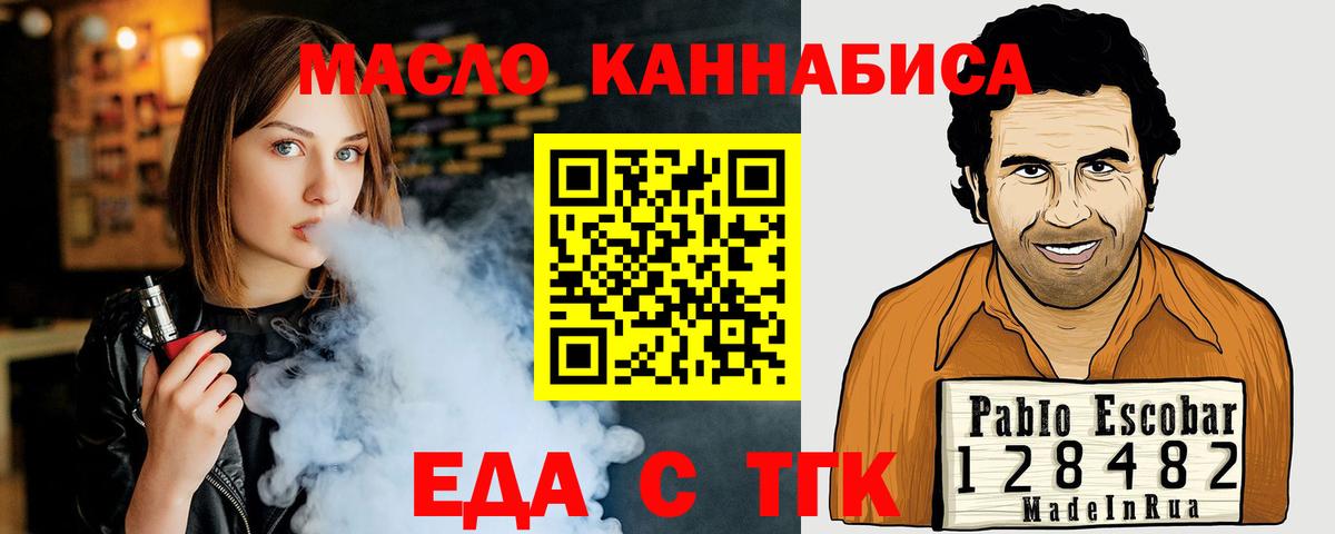 Печенье с ТГК марихуана Зеленогорск
