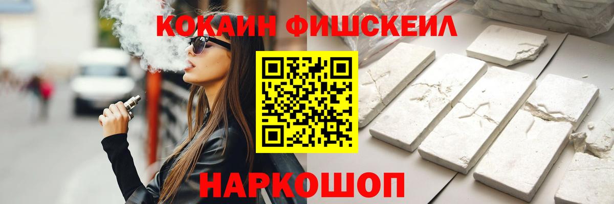 Кокаин Колумбийский  Cocaine  Вход с VPN  Зеленогорск  КОКАИН Перу 