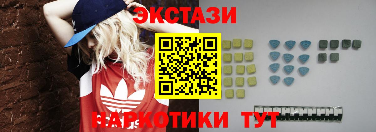 Ecstasy  Вход с VPN  Ecstasy круглые  Зеленогорск  Ecstasy диски 