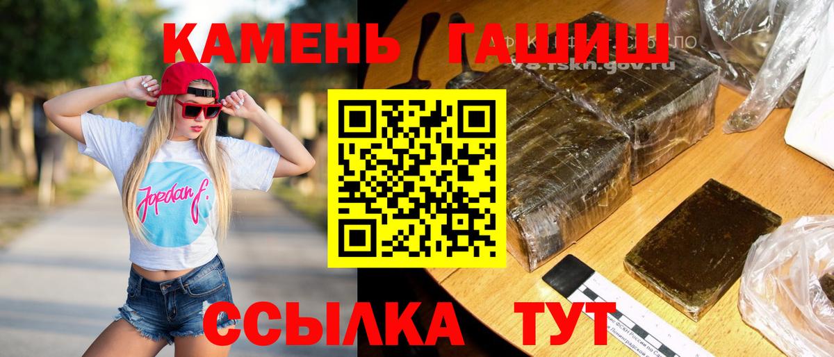 ГАШ AMNESIA HAZE  ГАШ хэш  ГАШИШ  Вход с VPN  Зеленогорск 