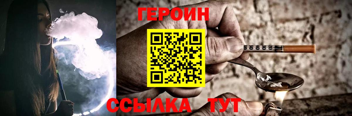 Героин гречка Зеленогорск