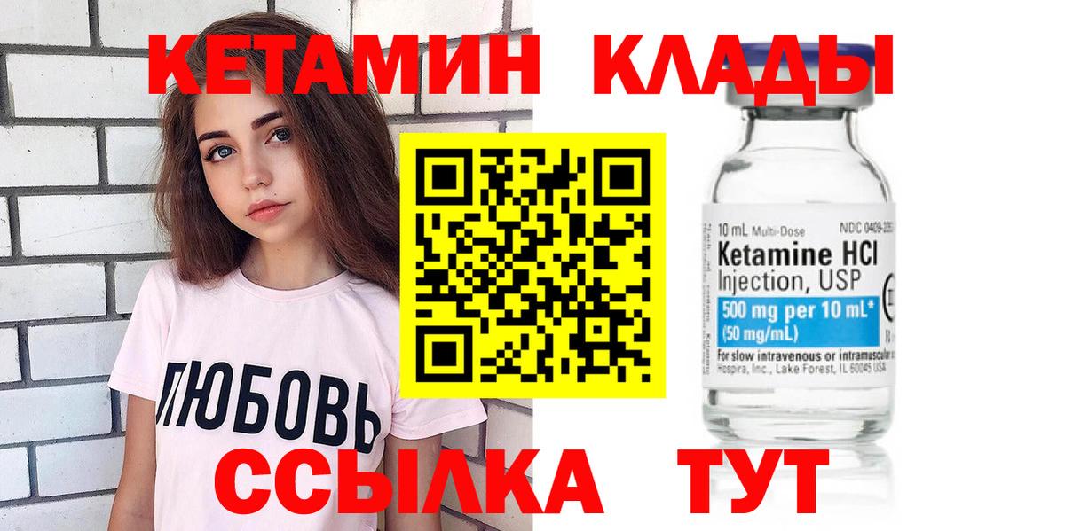 КЕТАМИН ketamine  Вход с VPN  Зеленогорск 