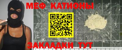 меф VHQ Краснокаменск