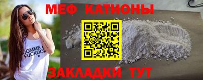 меф VHQ Краснокаменск
