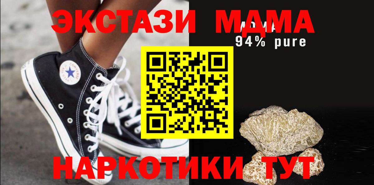 MDMA crystal  Вход с VPN  Зеленогорск 