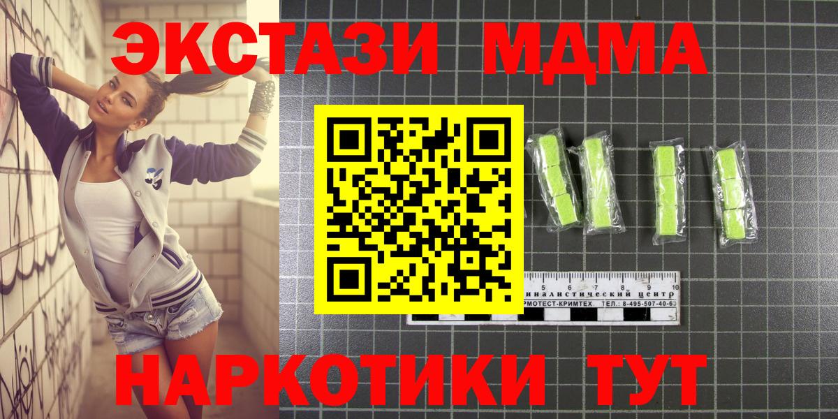 МДМА Molly Зеленогорск