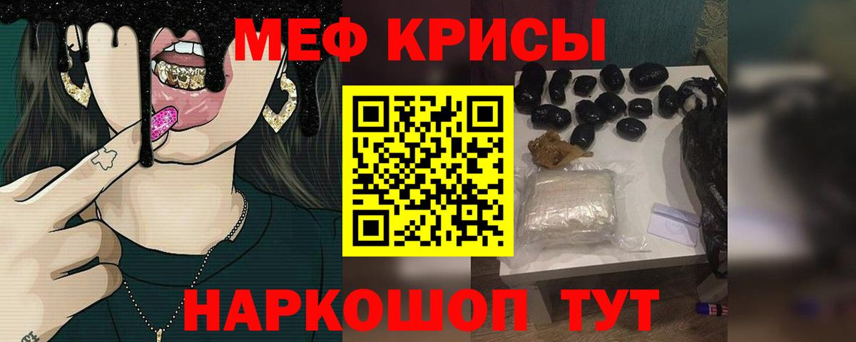 Мефедрон Зеленогорск