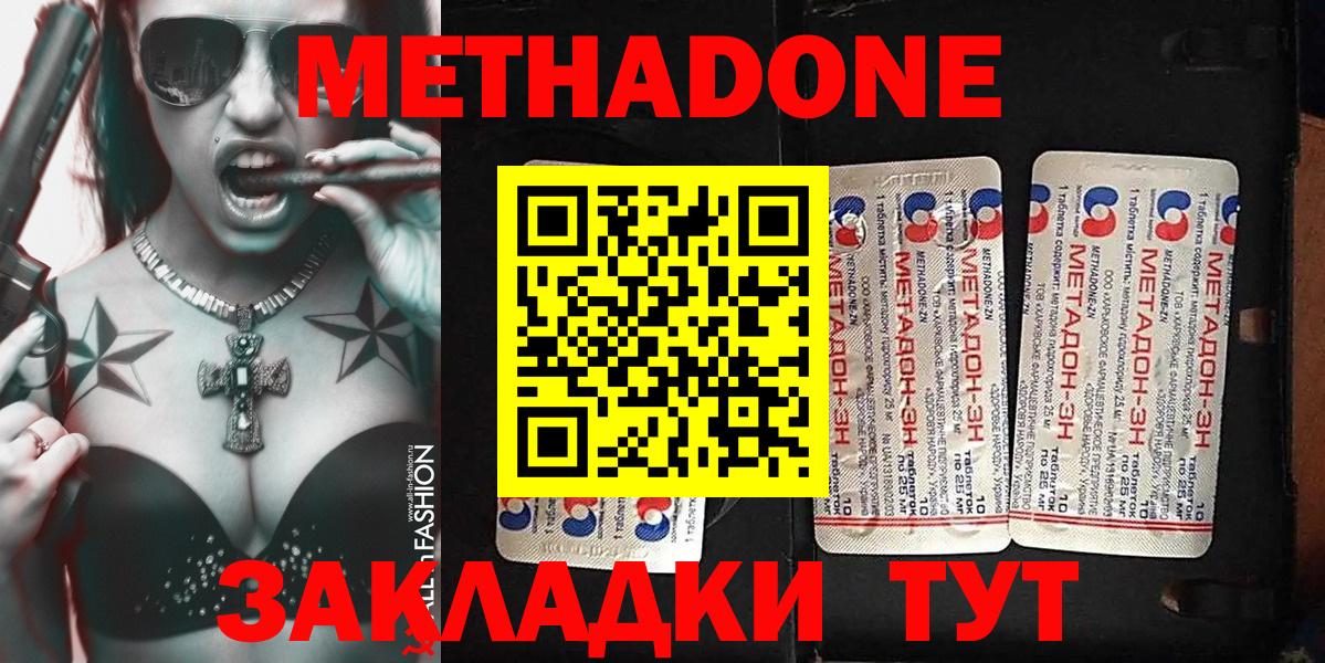 Метадон VHQ  Вход с VPN  Зеленогорск 