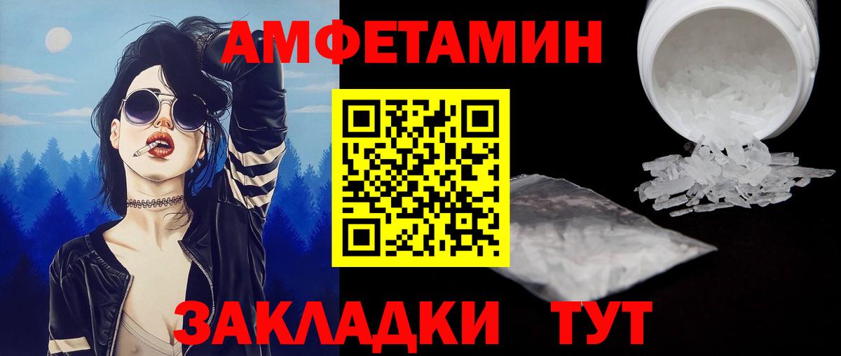 МЕТАМФЕТАМИН витя Зеленогорск