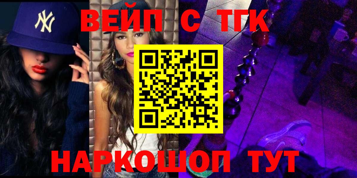 Дистиллят ТГК THC oil  Дистиллят ТГК гашишное масло  Вход с VPN  Зеленогорск 