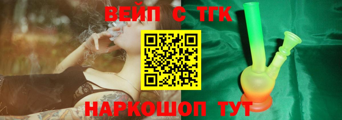 Дистиллят ТГК THC oil Зеленогорск